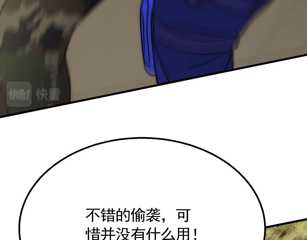 第54话 格杀勿论 第47页