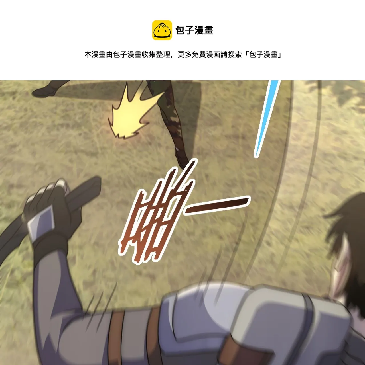 第54话 格杀勿论 第49页