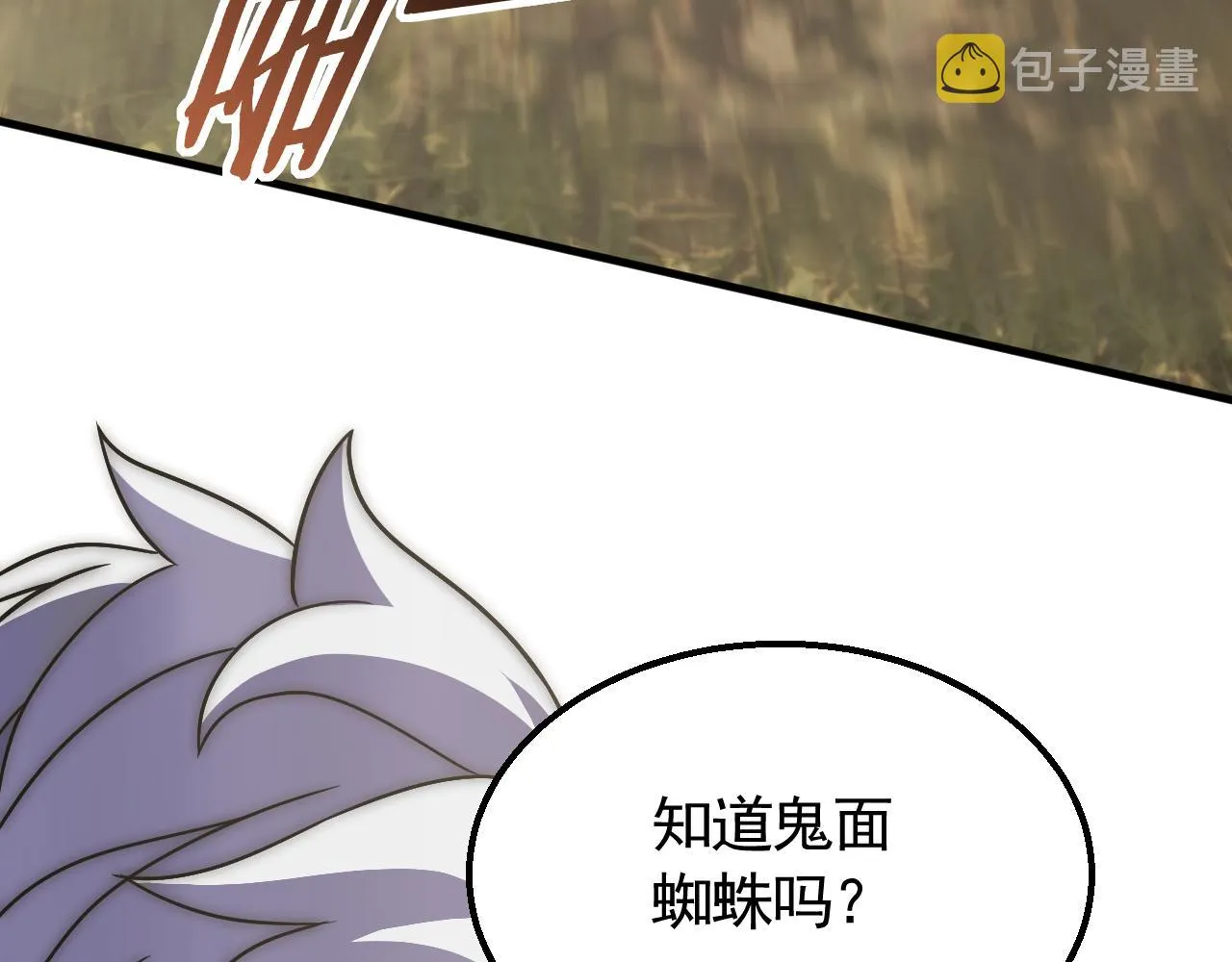 第54话 格杀勿论 第51页