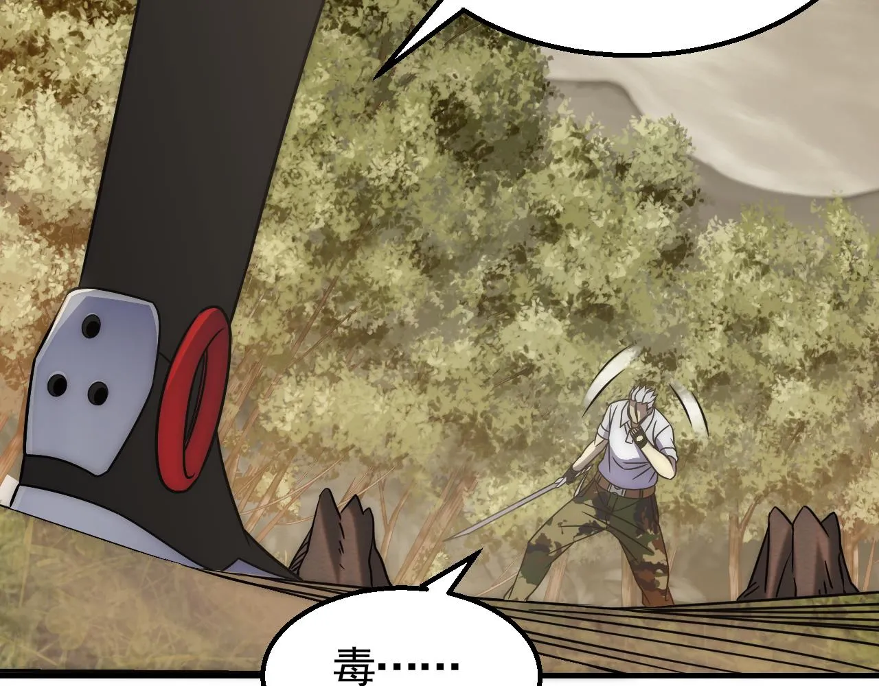 第54话 格杀勿论 第54页
