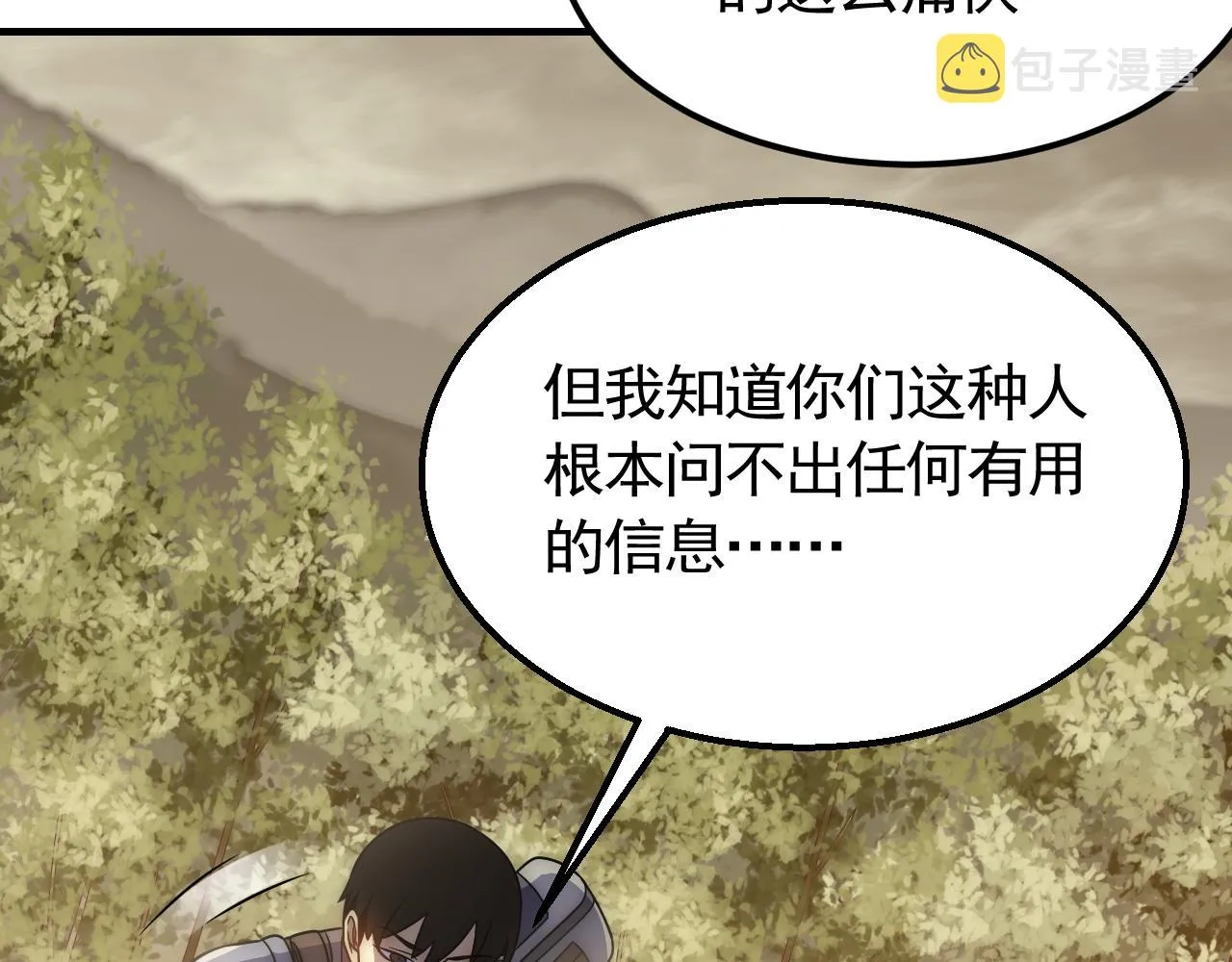 第54话 格杀勿论 第58页