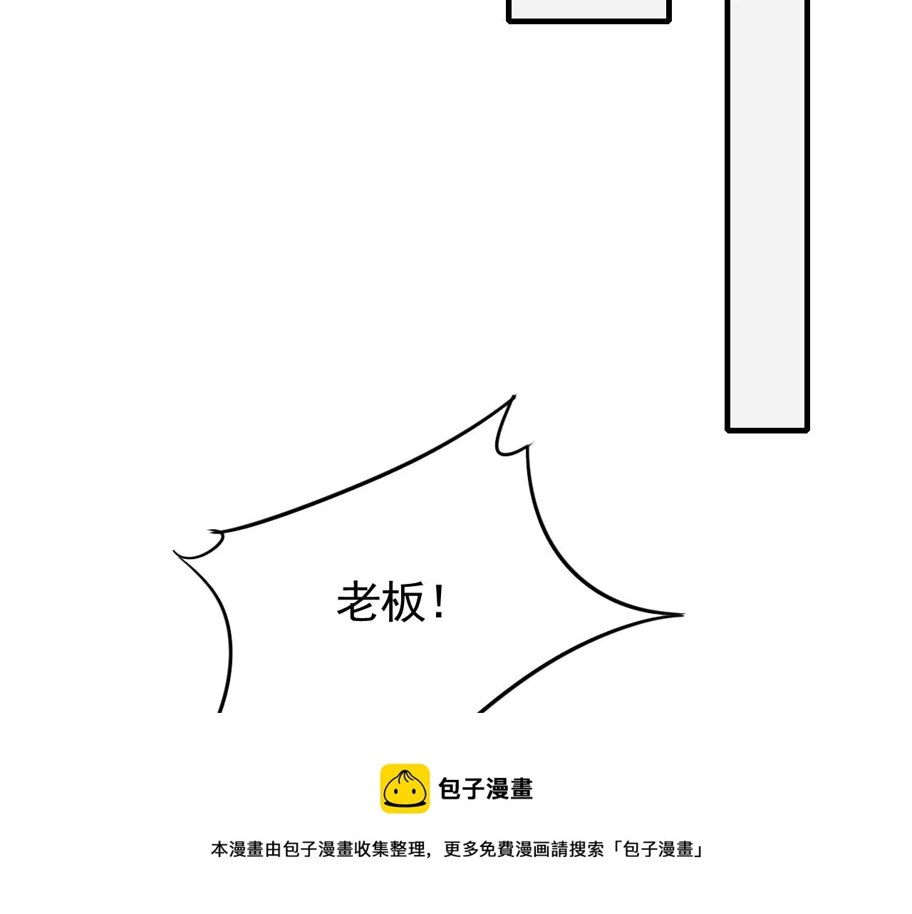 第54话 格杀勿论 第61页