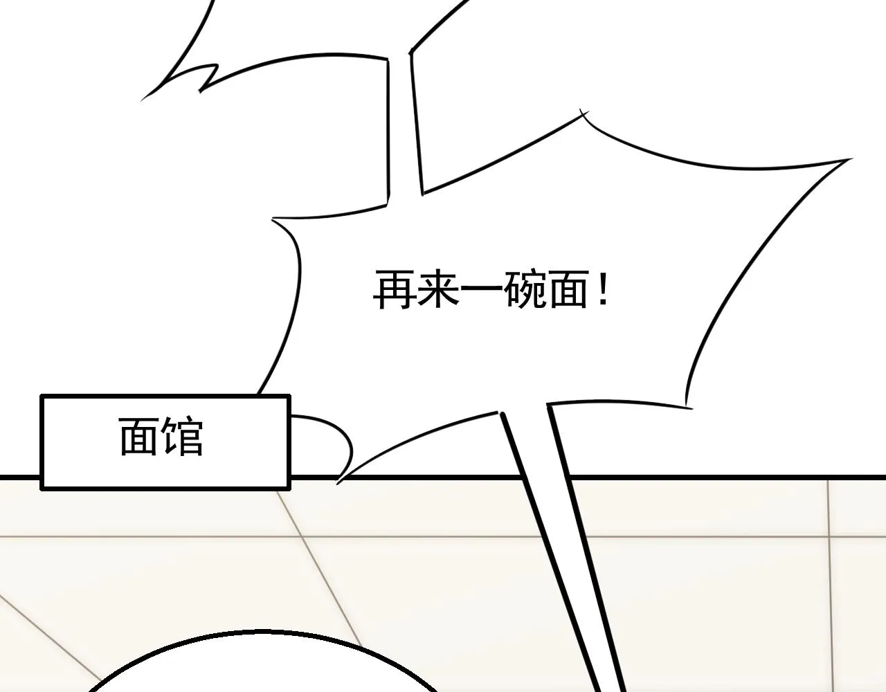 第54话 格杀勿论 第62页