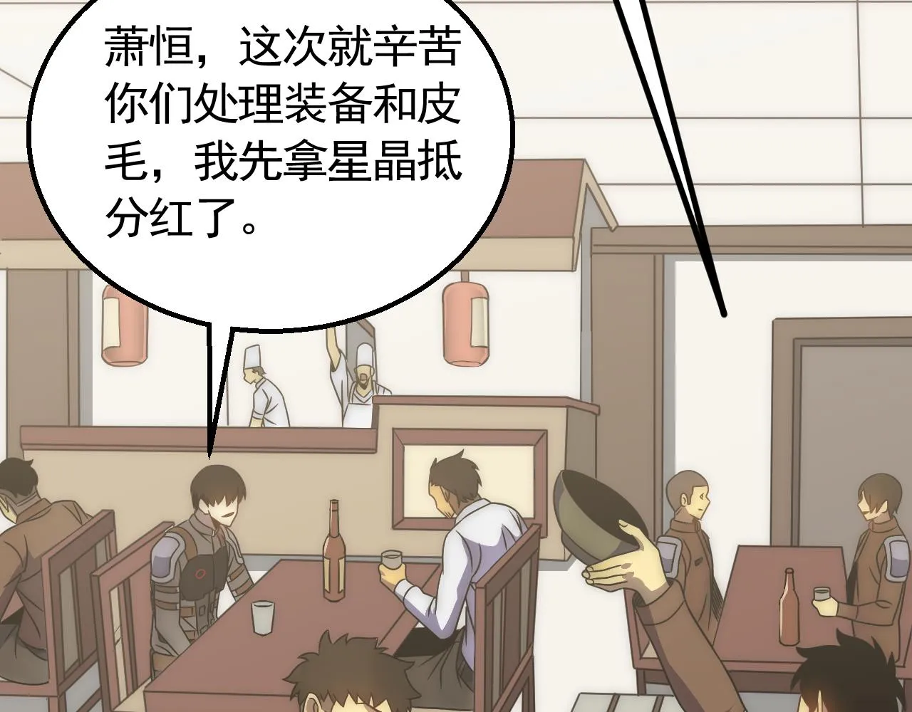 第54话 格杀勿论 第63页