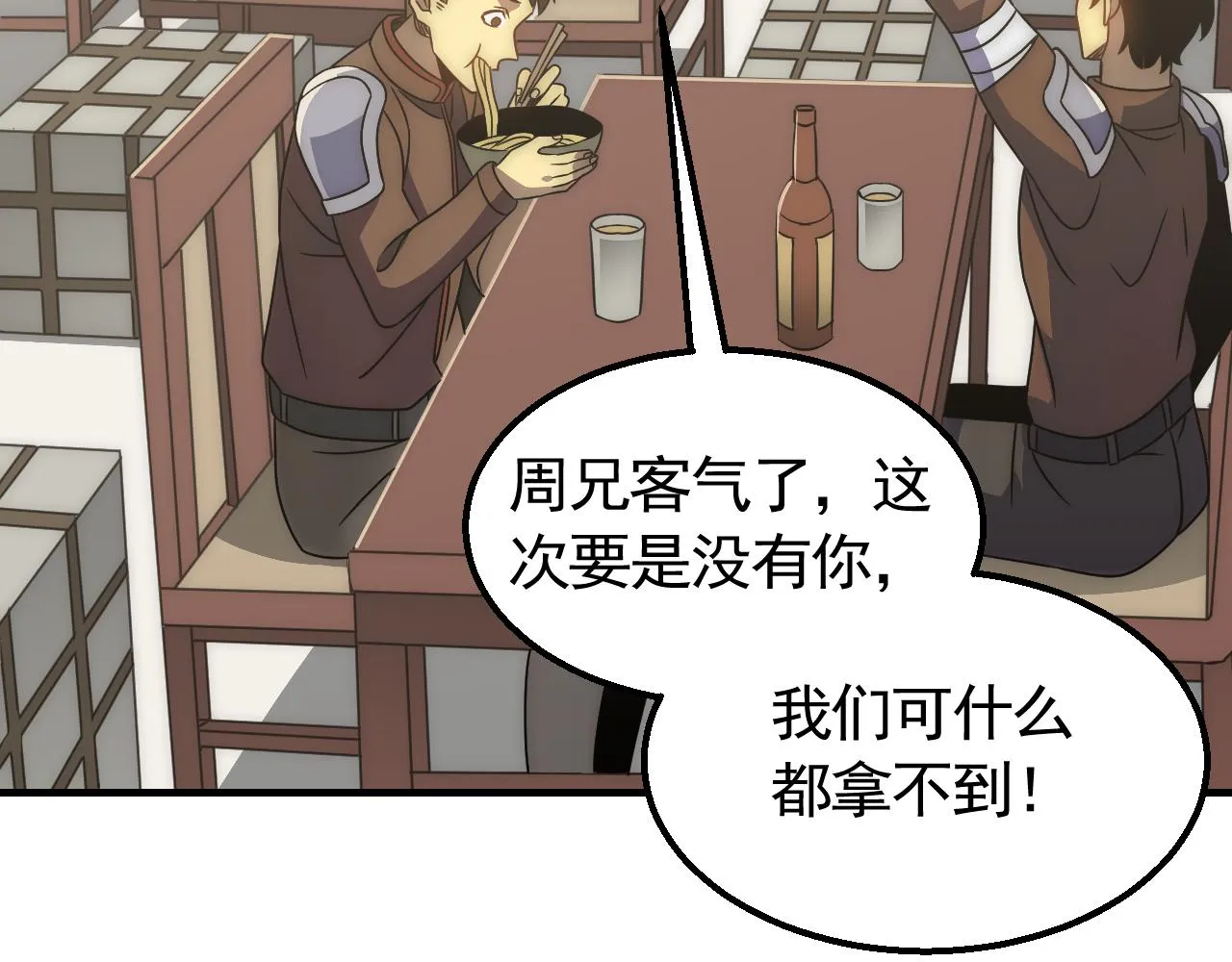 第54话 格杀勿论 第64页