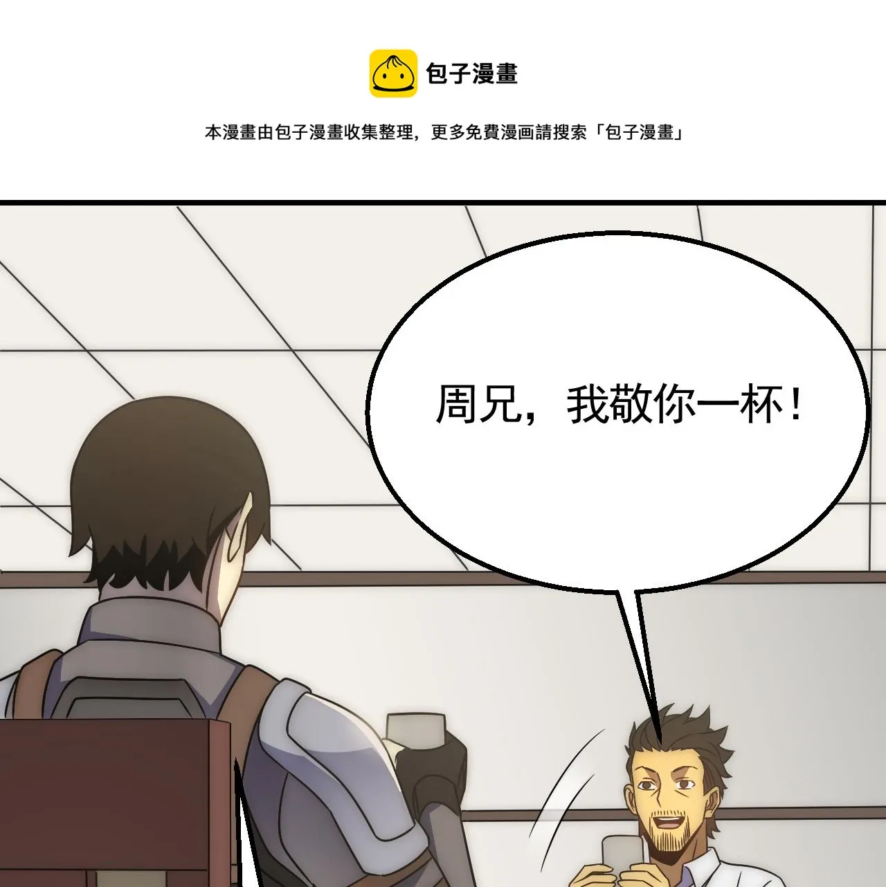 第54话 格杀勿论 第65页