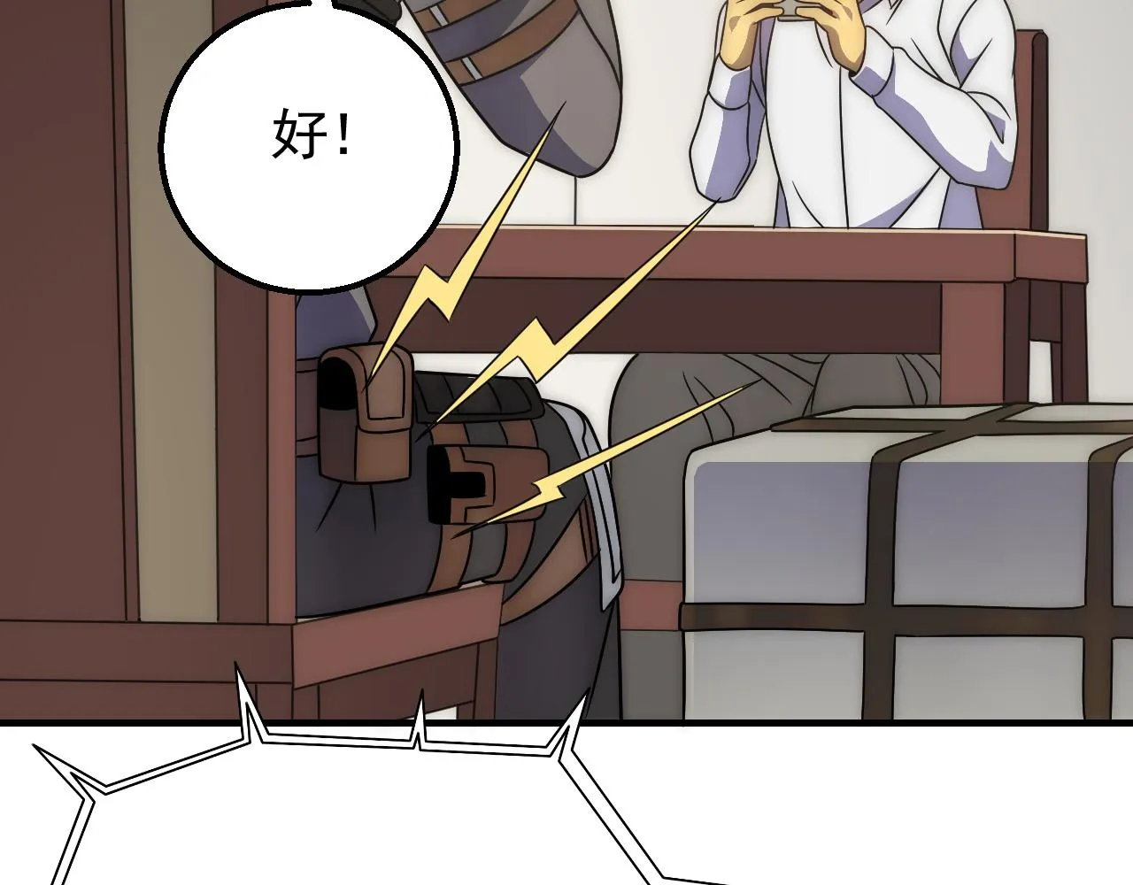 第54话 格杀勿论 第66页