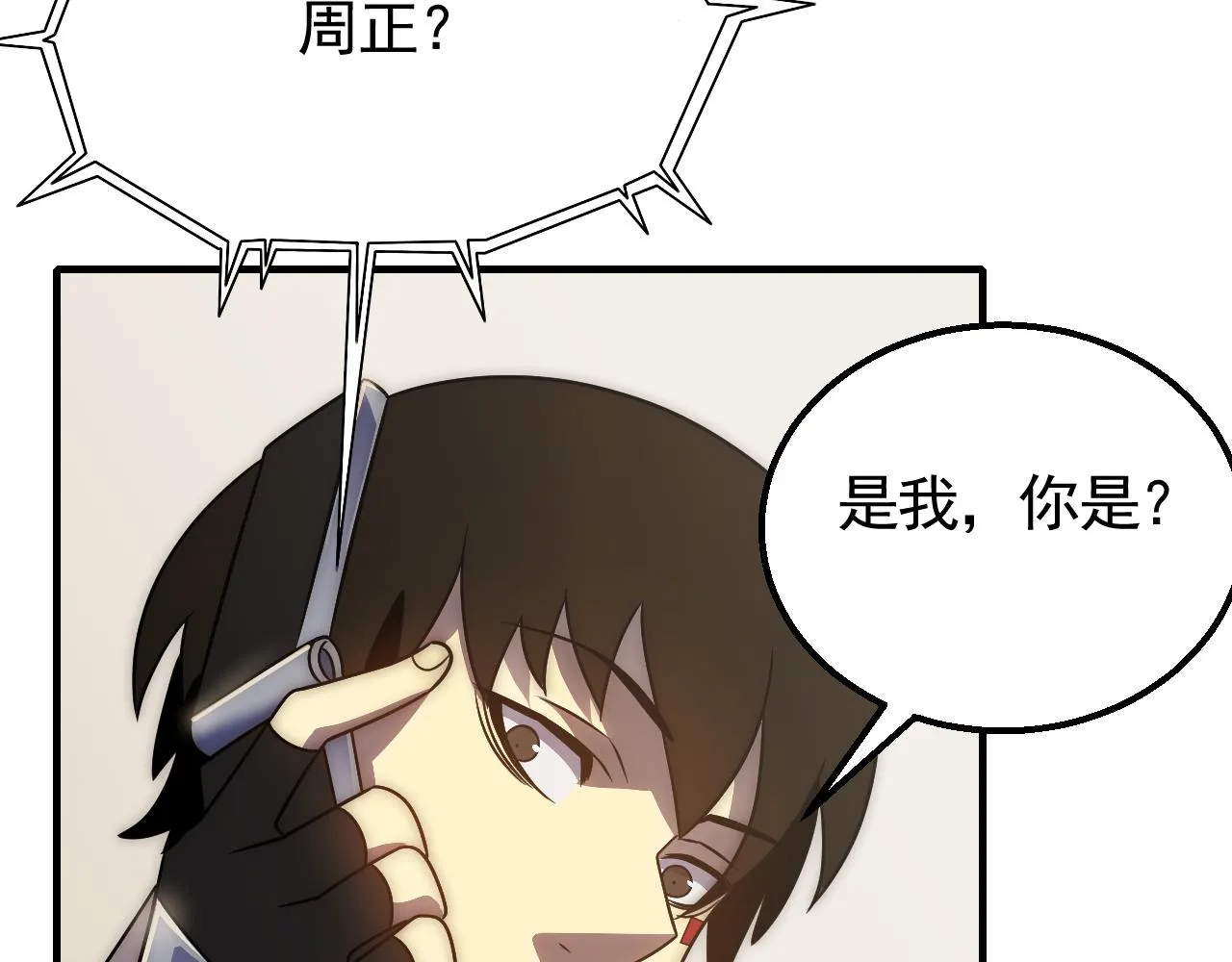 第54话 格杀勿论 第67页