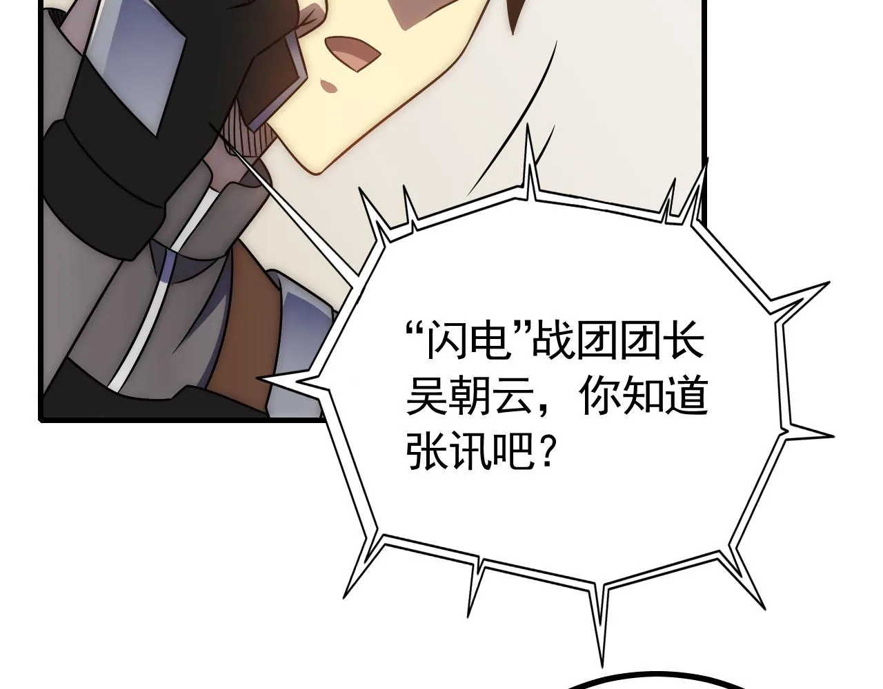 第54话 格杀勿论 第68页