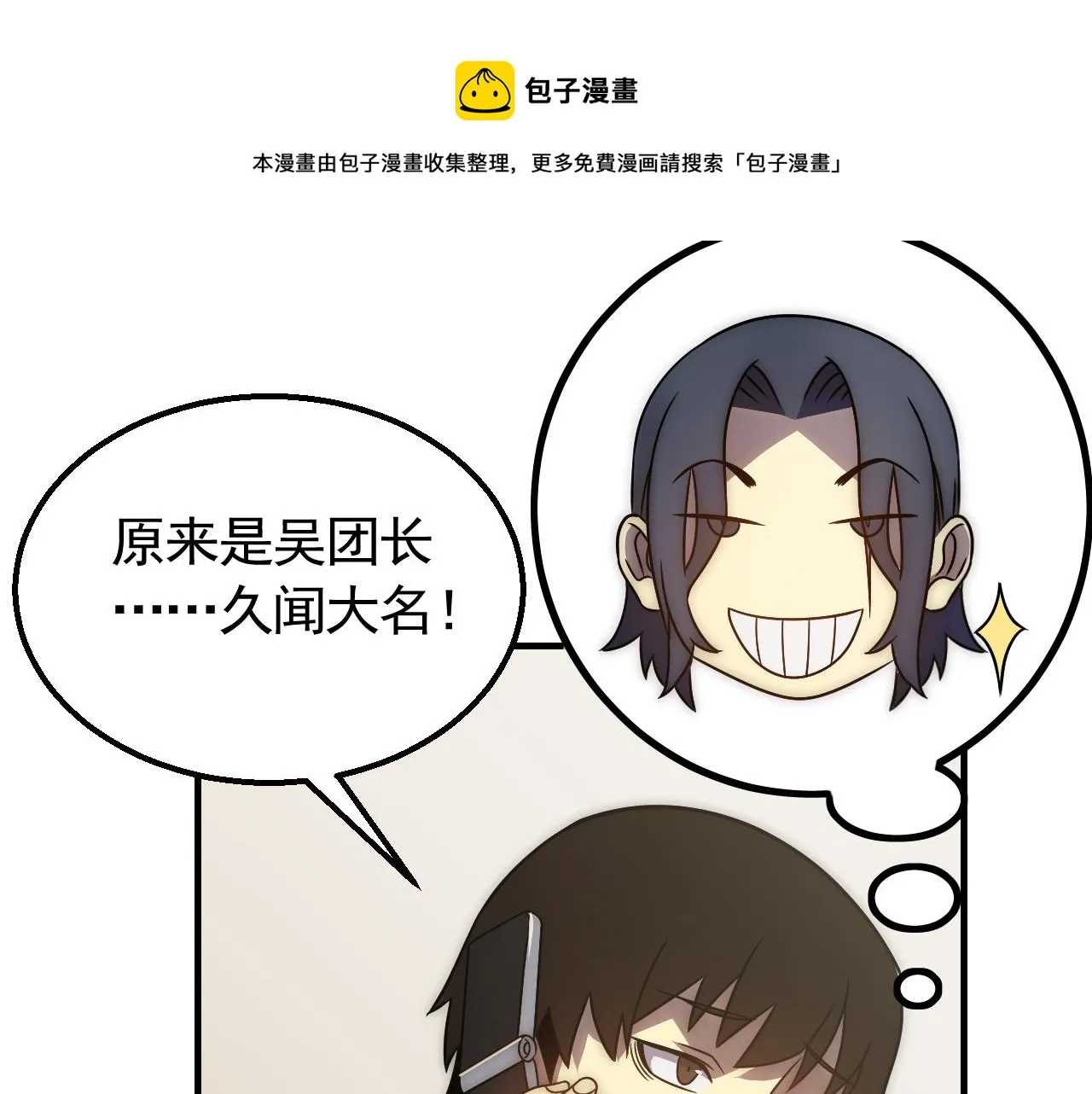 第54话 格杀勿论 第69页