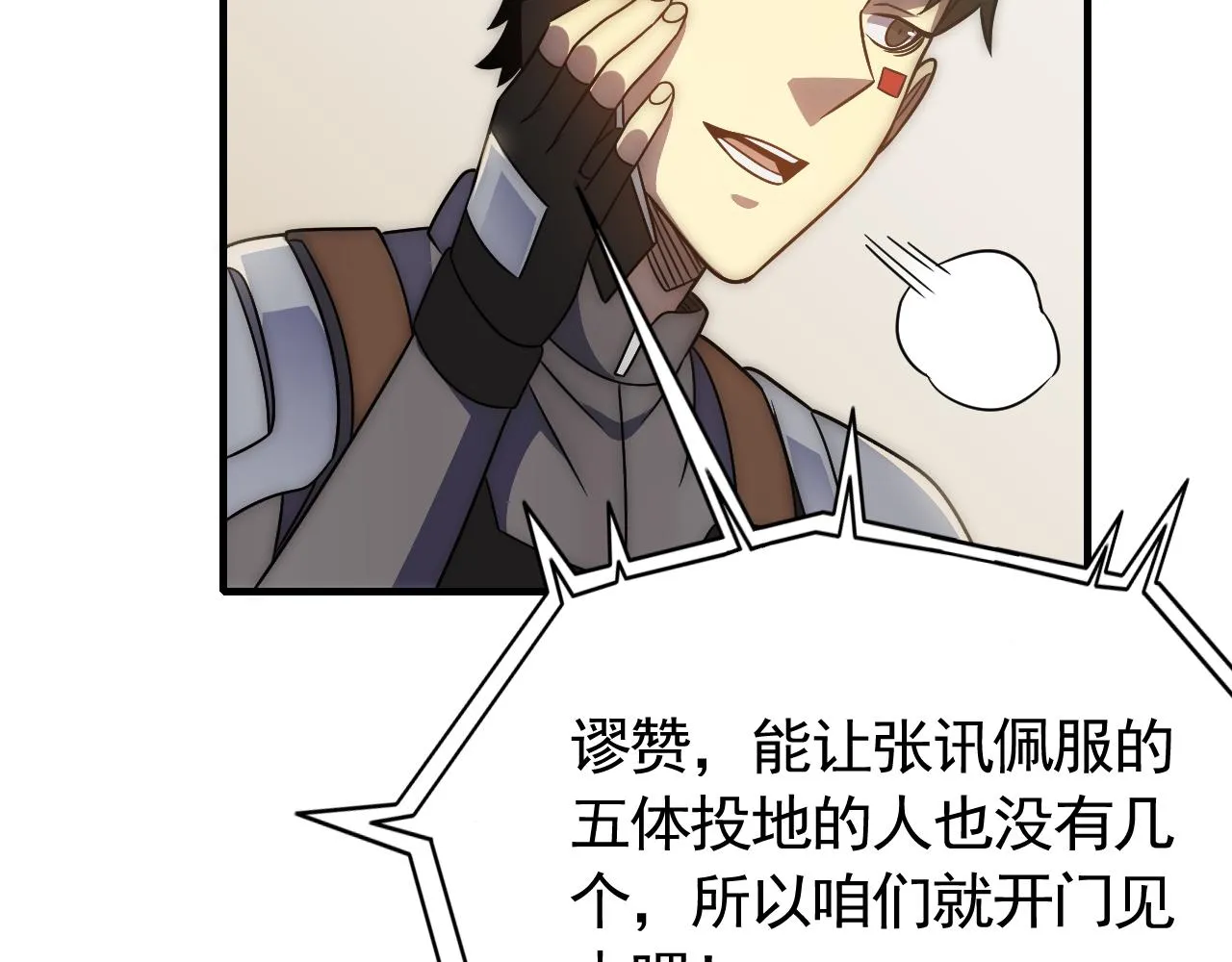 第54话 格杀勿论 第70页