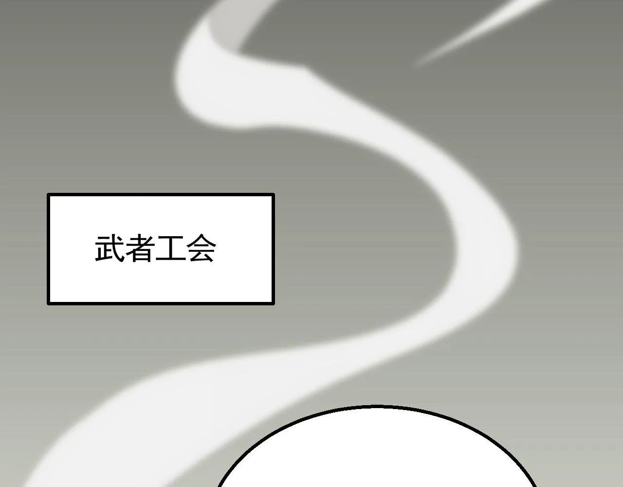 第54话 格杀勿论 第76页