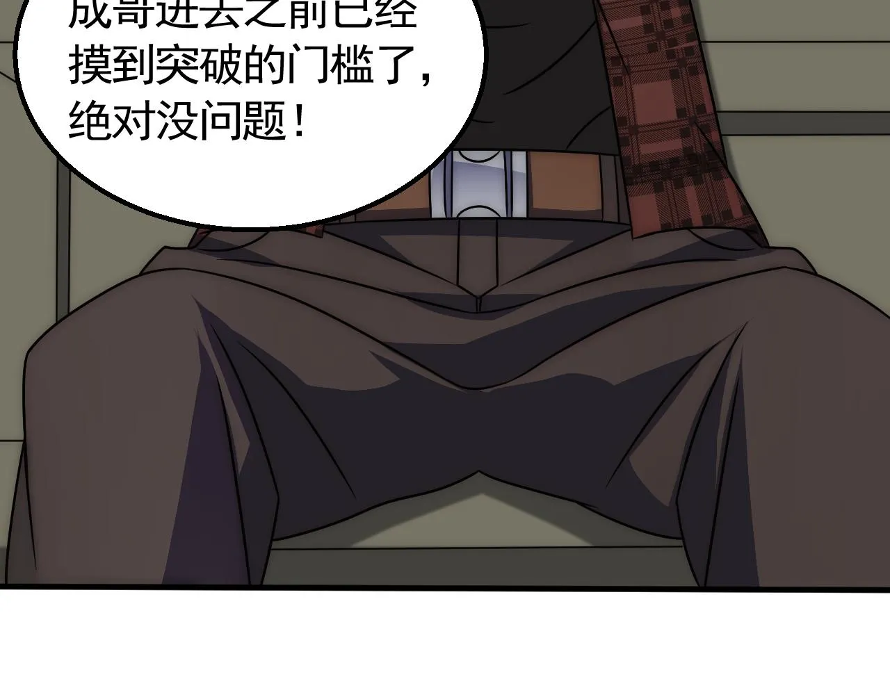 第54话 格杀勿论 第79页