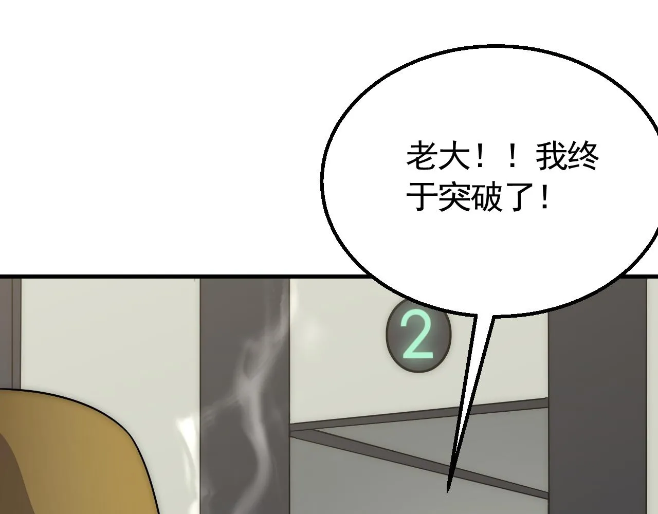 第54话 格杀勿论 第80页