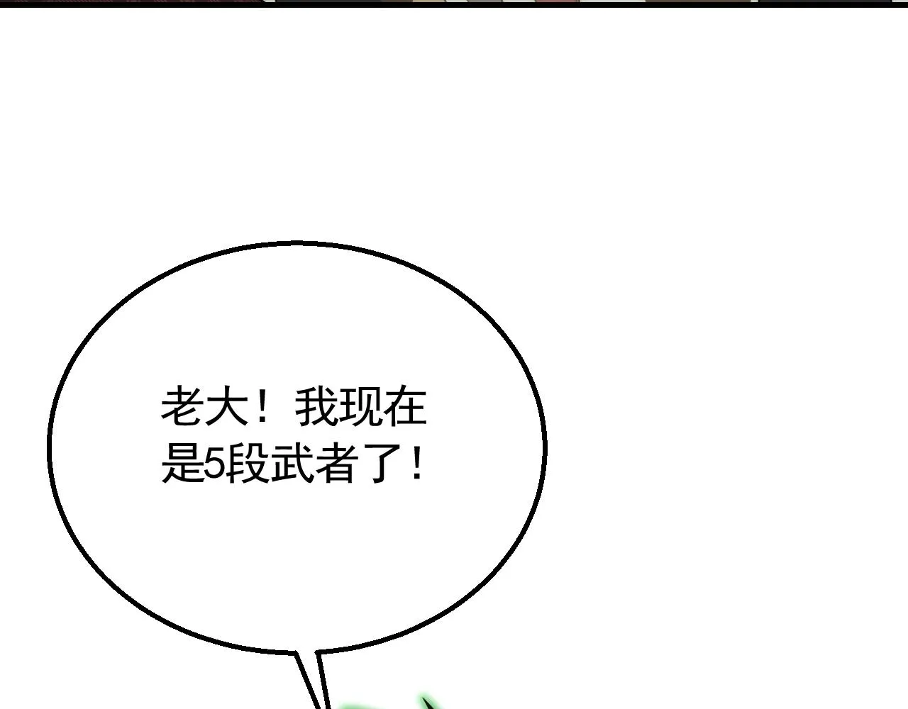 第54话 格杀勿论 第82页