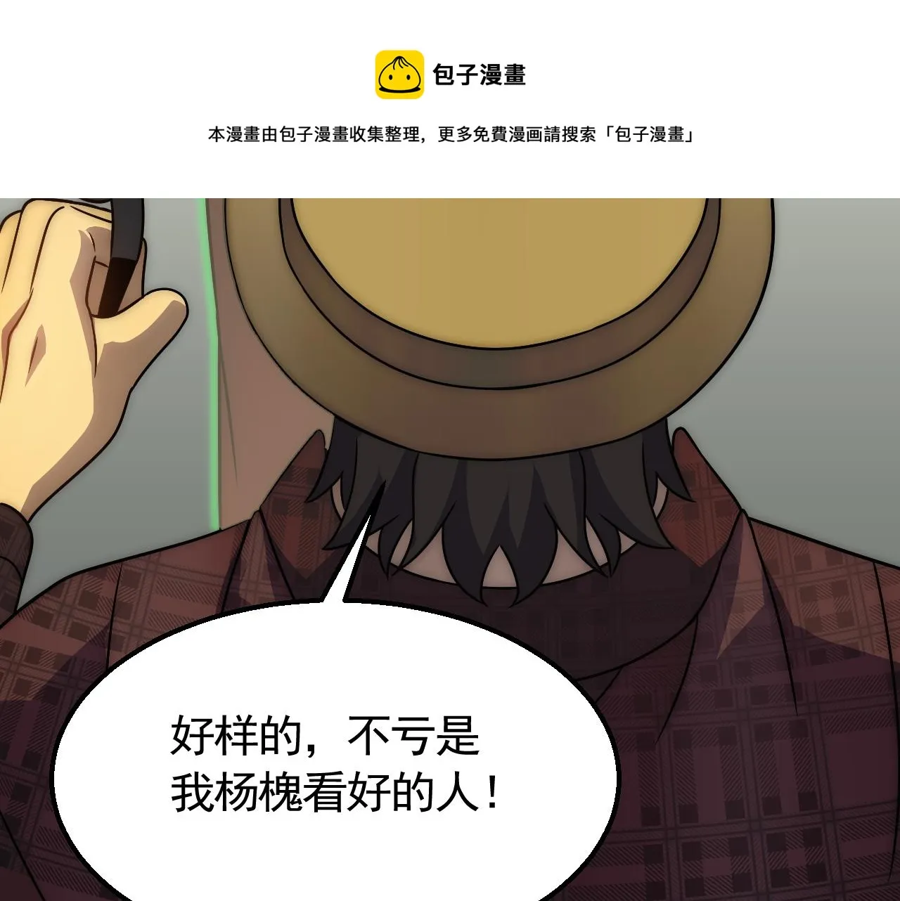 第54话 格杀勿论 第85页
