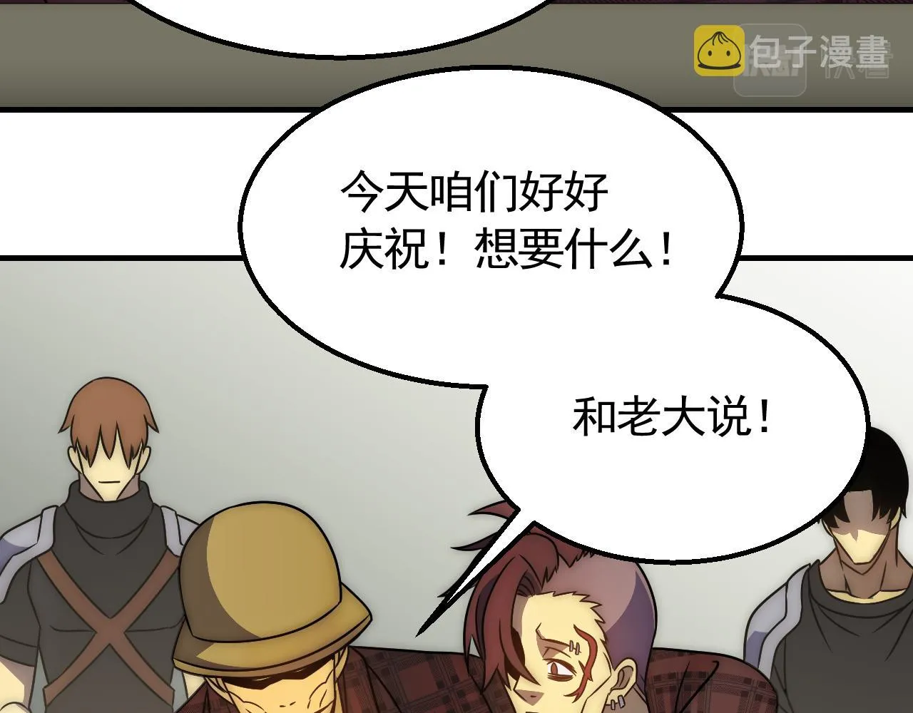 第54话 格杀勿论 第86页
