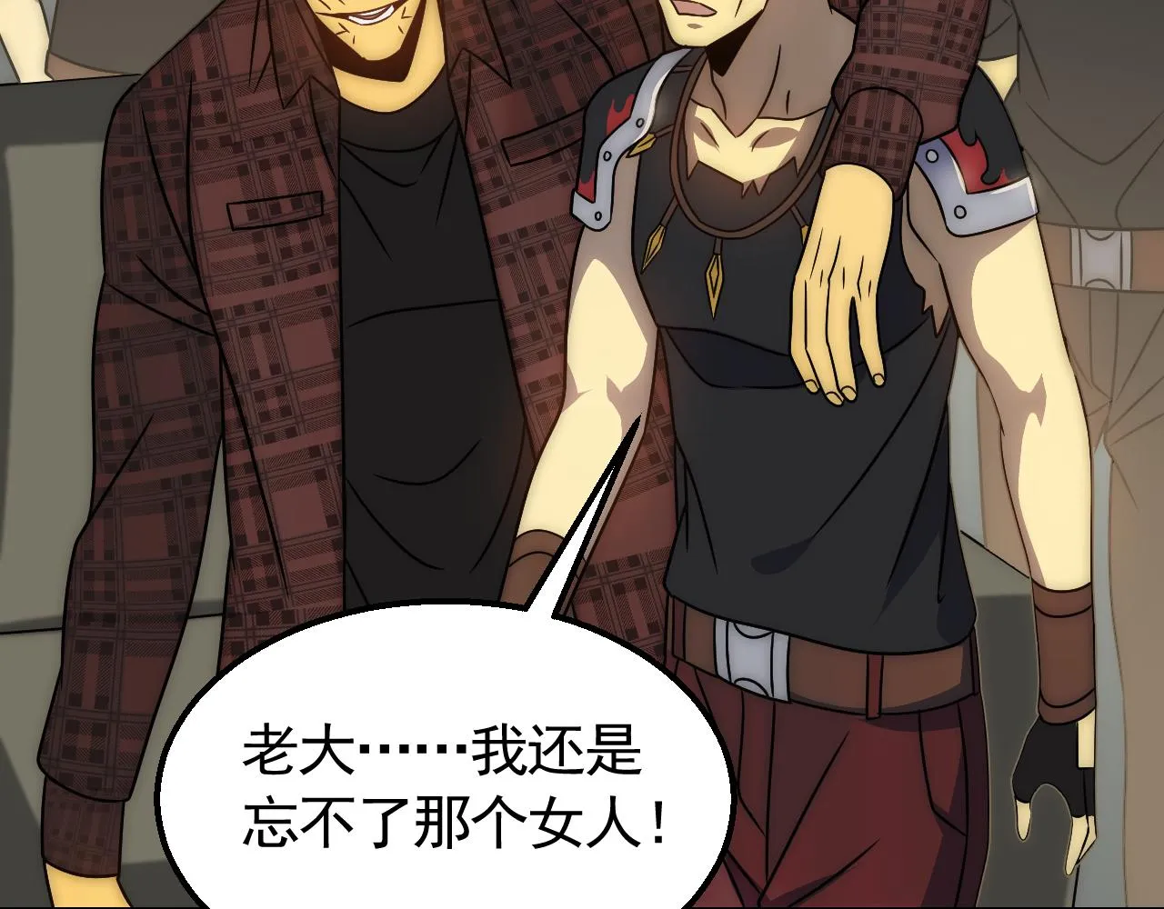 第54话 格杀勿论 第87页