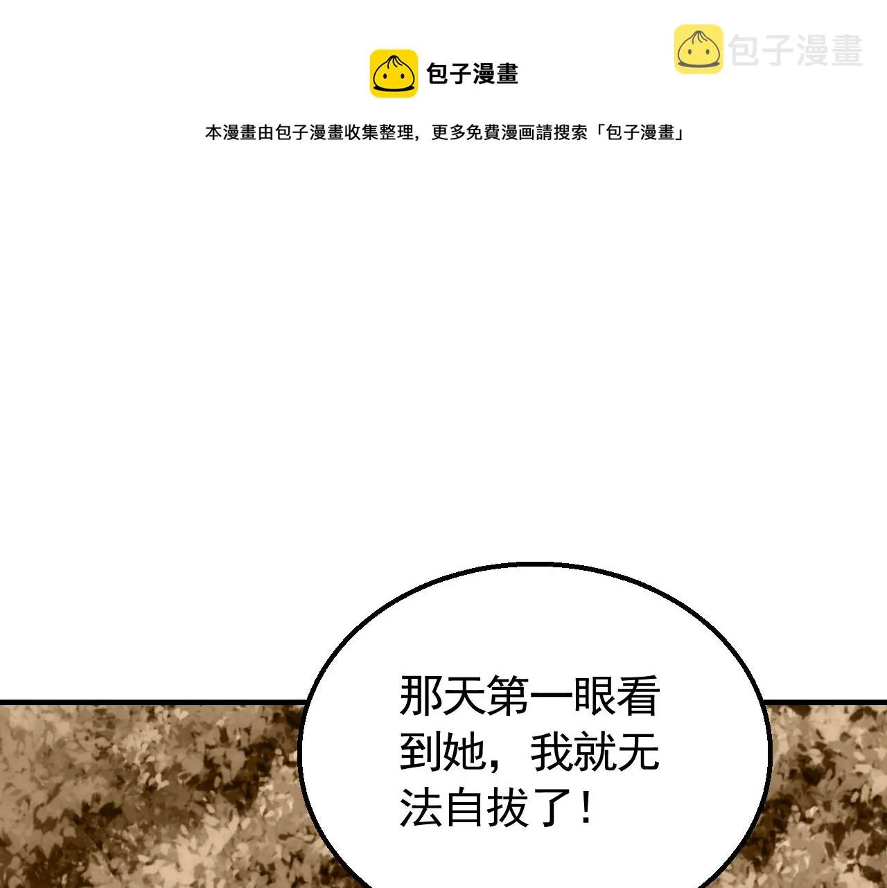 第54话 格杀勿论 第89页