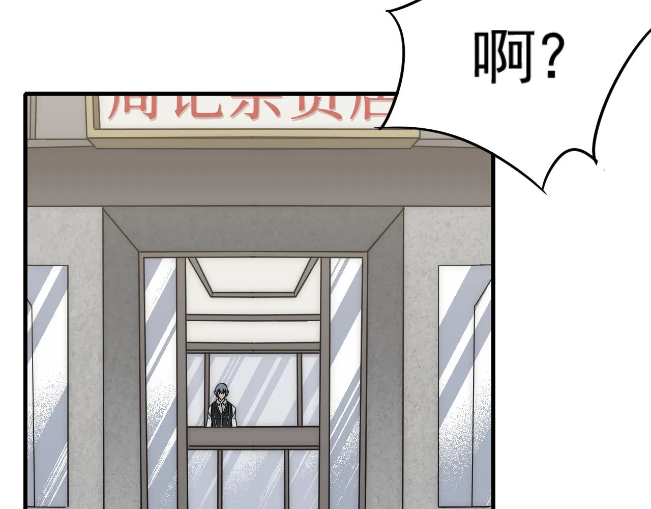 第54话 格杀勿论 第92页