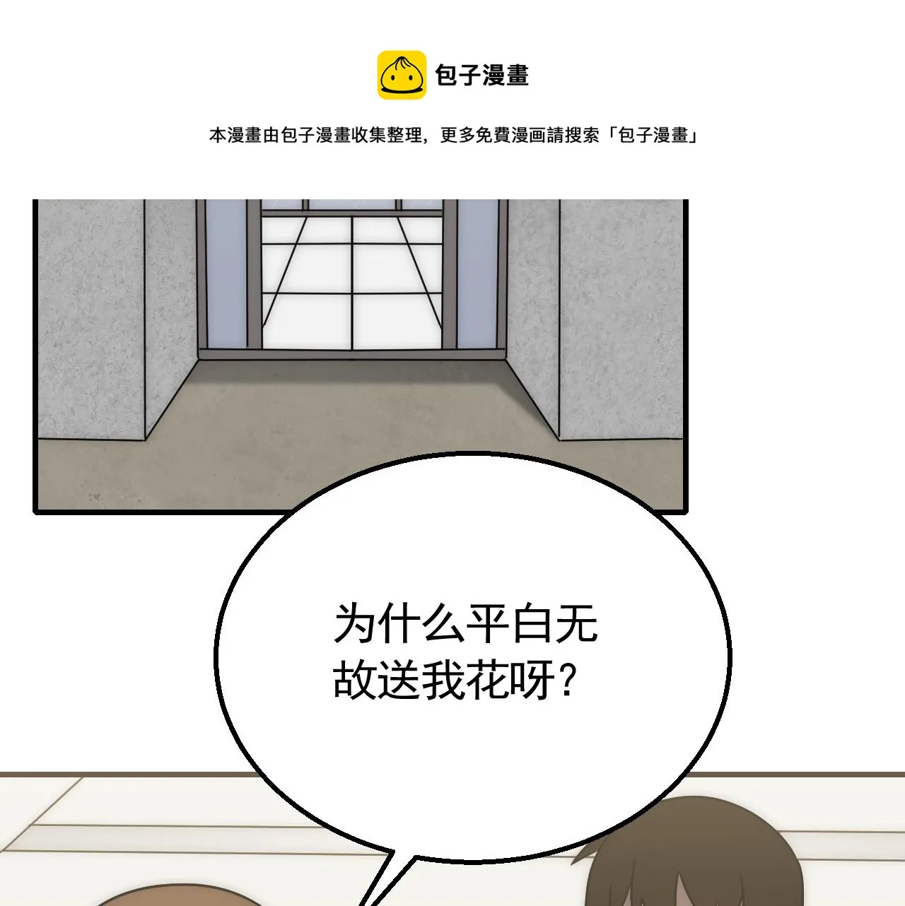 第54话 格杀勿论 第93页