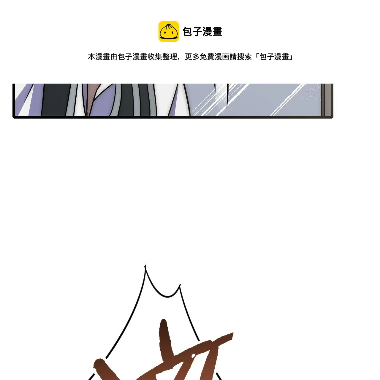 第54话 格杀勿论 第97页