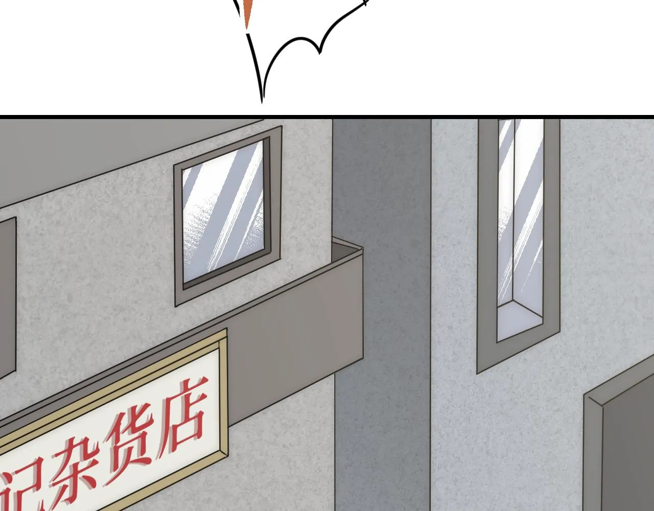 第54话 格杀勿论 第99页