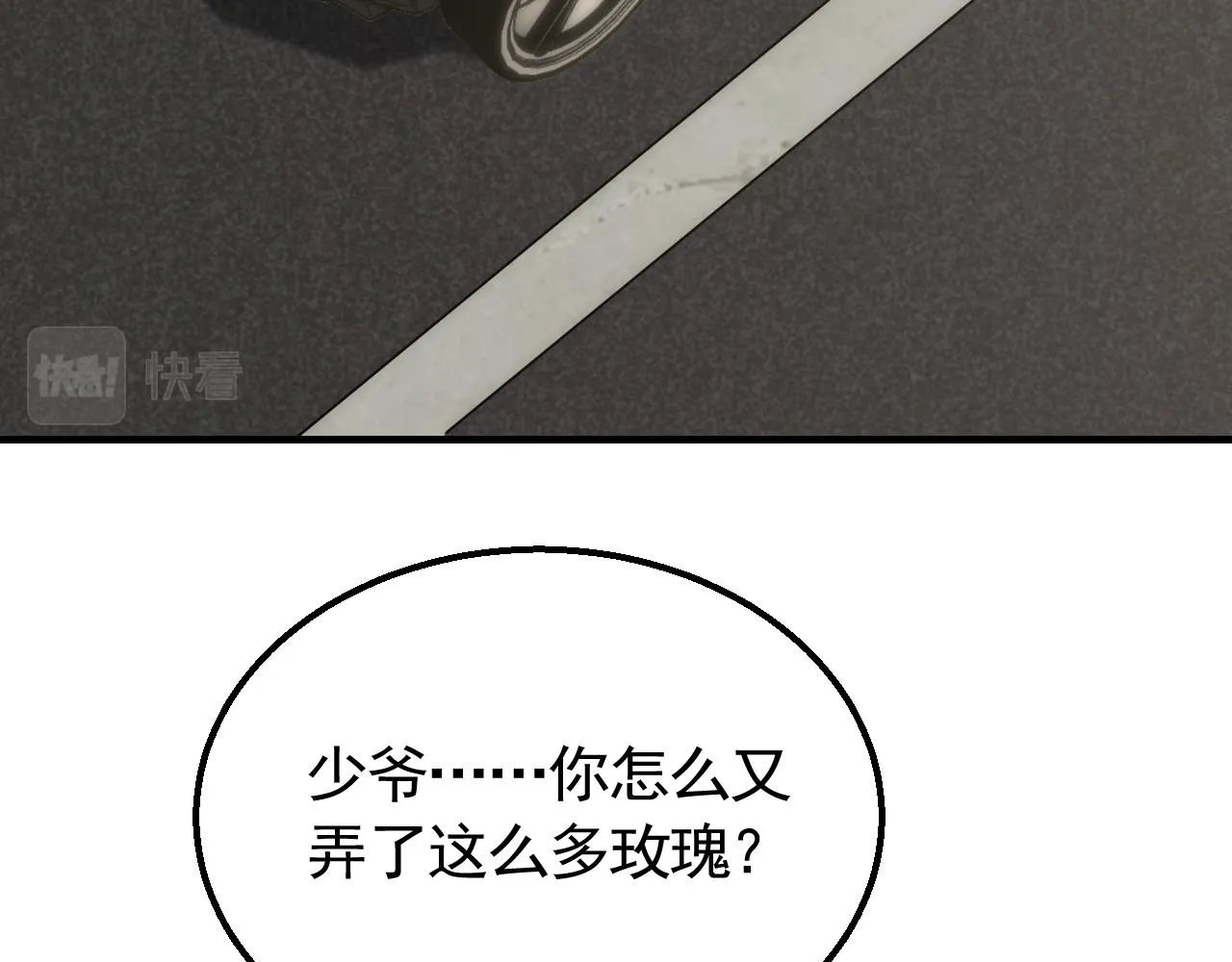 第54话 格杀勿论 第102页