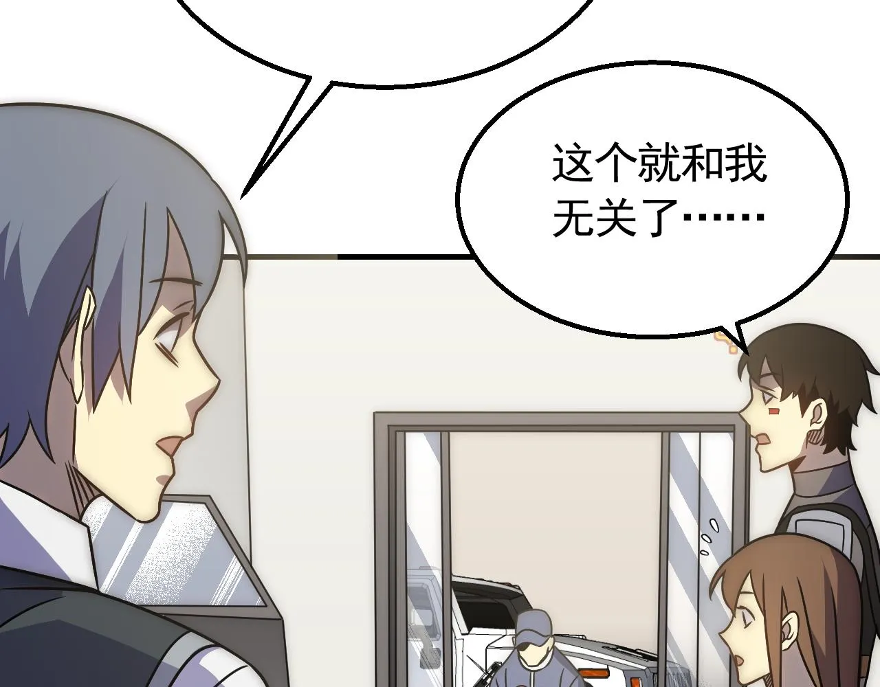 第54话 格杀勿论 第103页