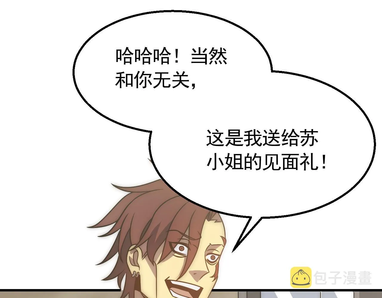 第54话 格杀勿论 第106页