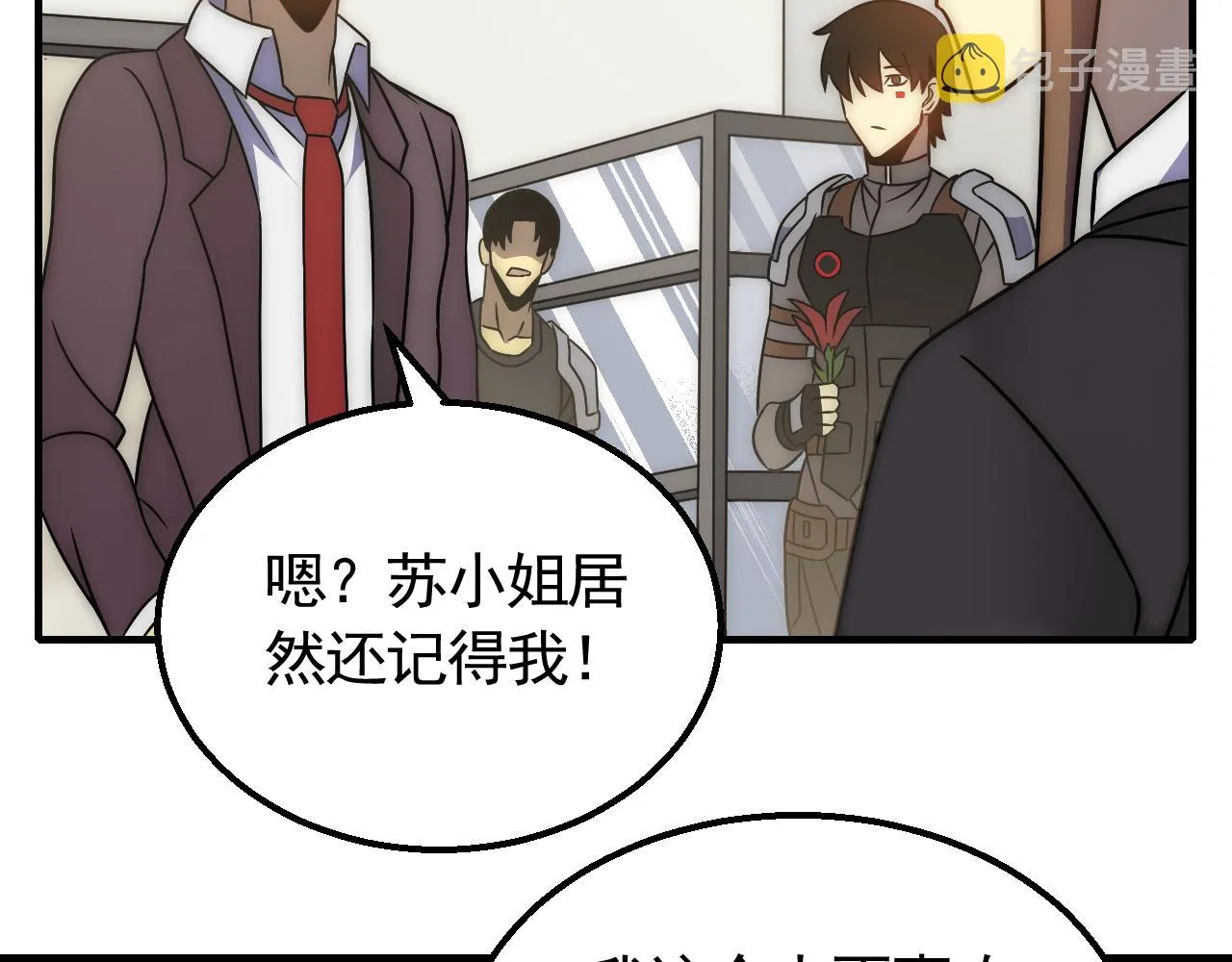 第54话 格杀勿论 第110页