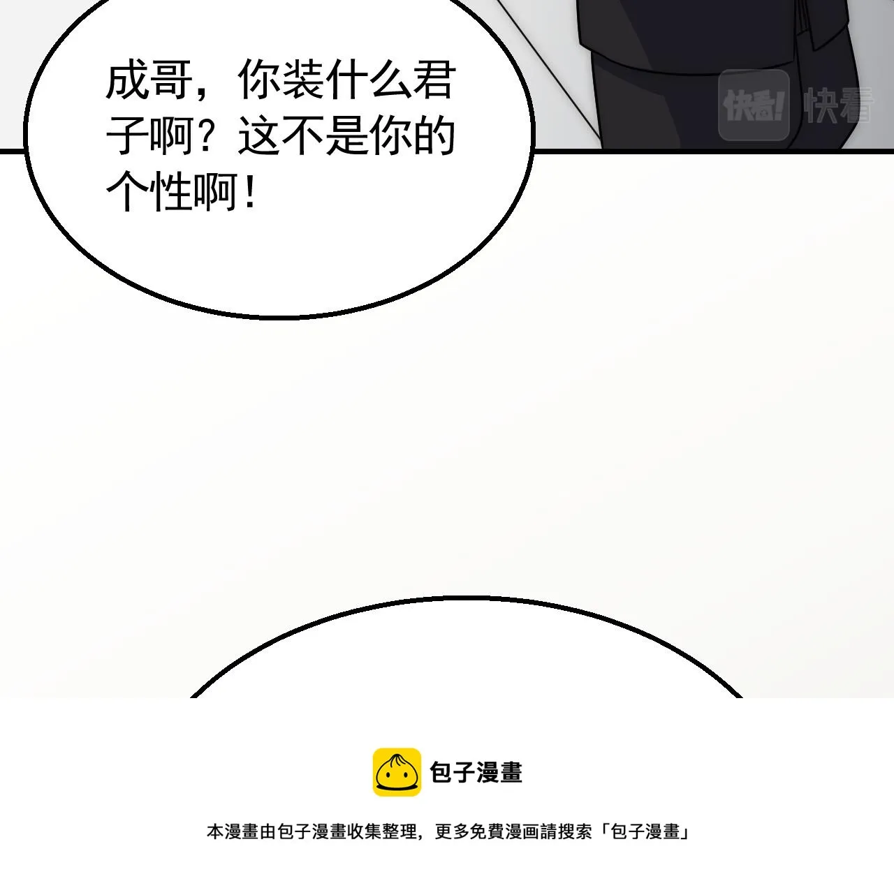 第54话 格杀勿论 第113页