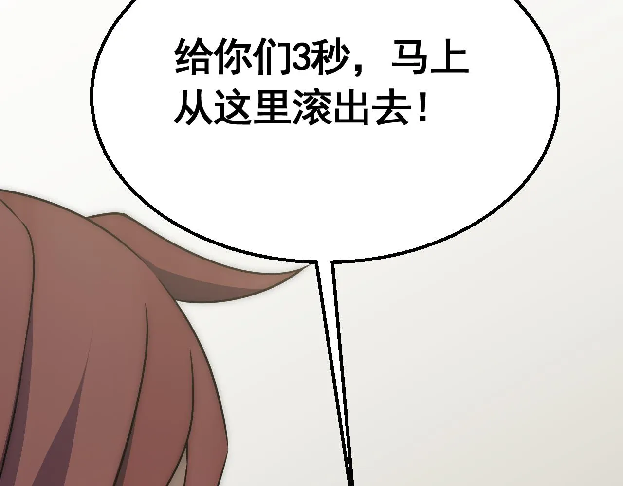 第54话 格杀勿论 第114页