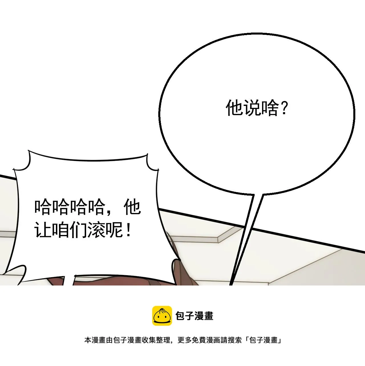 第54话 格杀勿论 第117页
