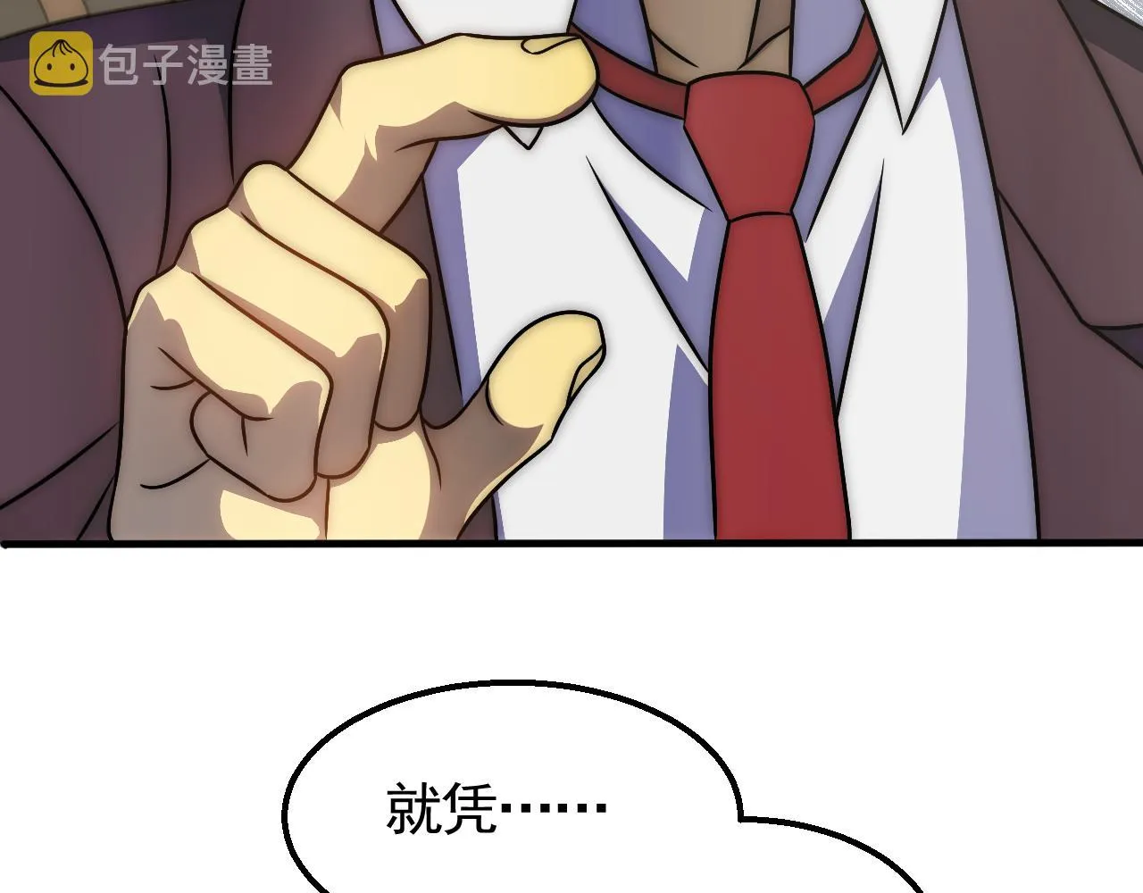 第54话 格杀勿论 第119页