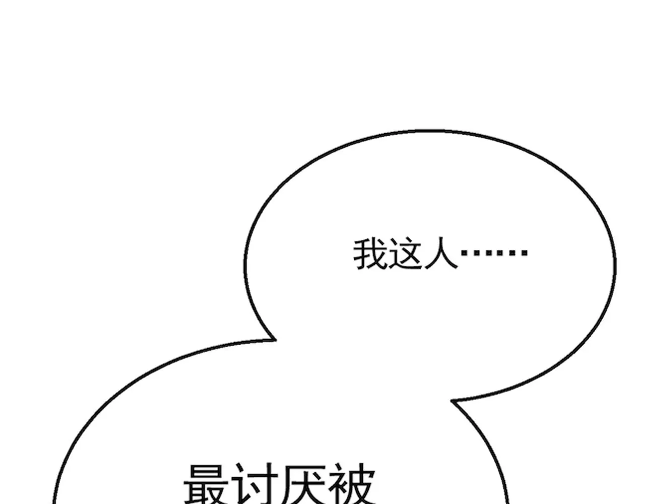 第54话 格杀勿论 第124页