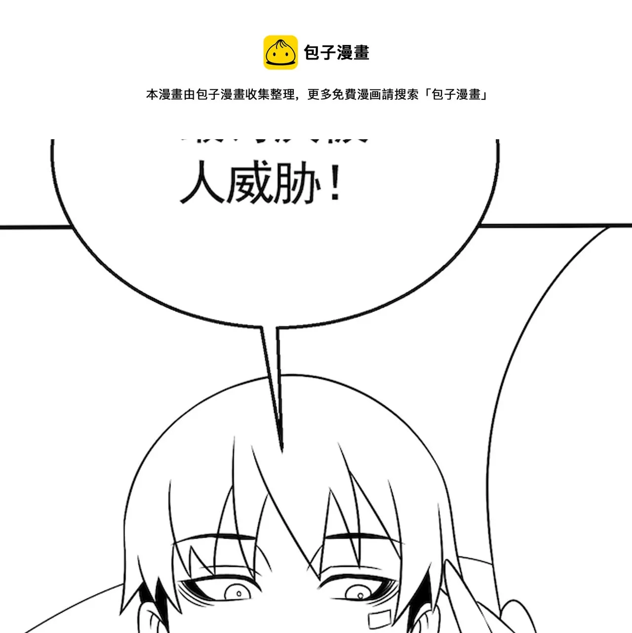 第54话 格杀勿论 第125页