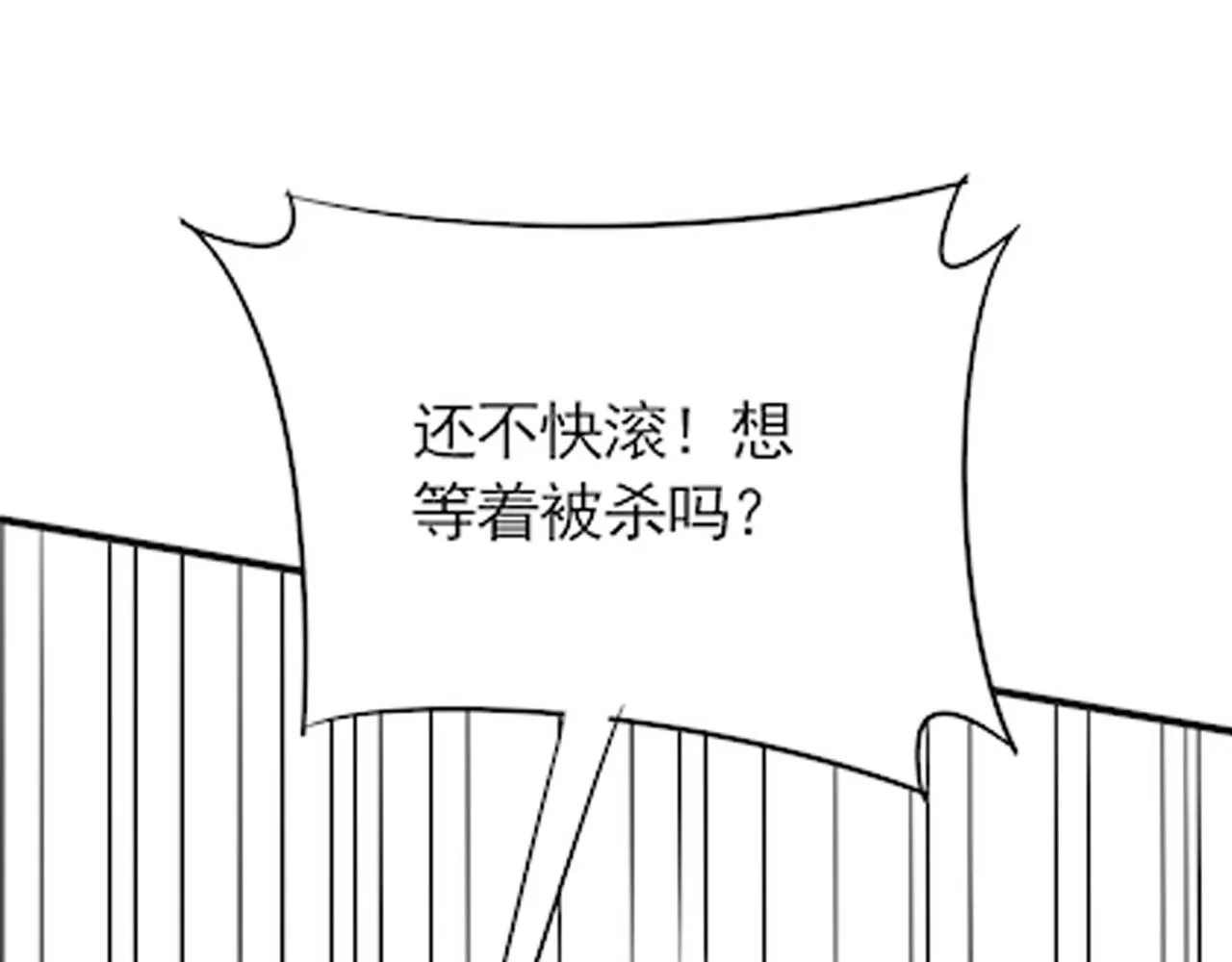 第54话 格杀勿论 第128页