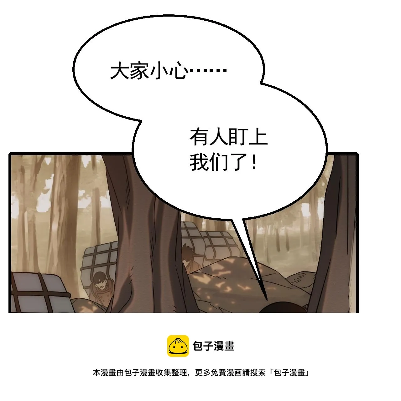 第53话 围城之仇 第5页