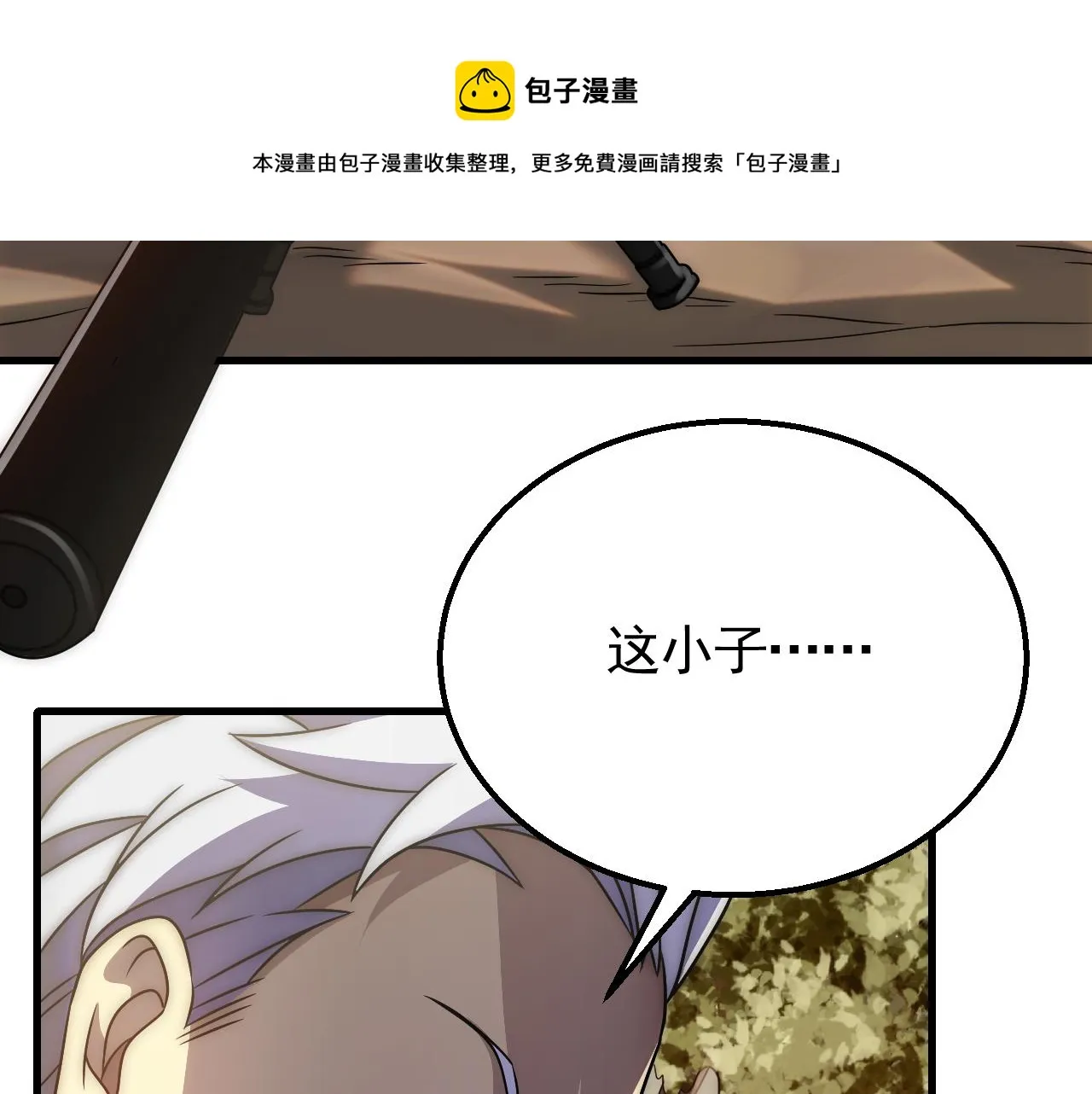 第53话 围城之仇 第9页