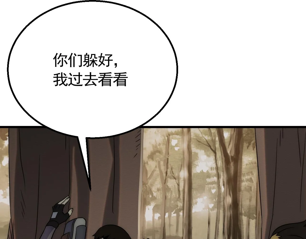 第53话 围城之仇 第11页