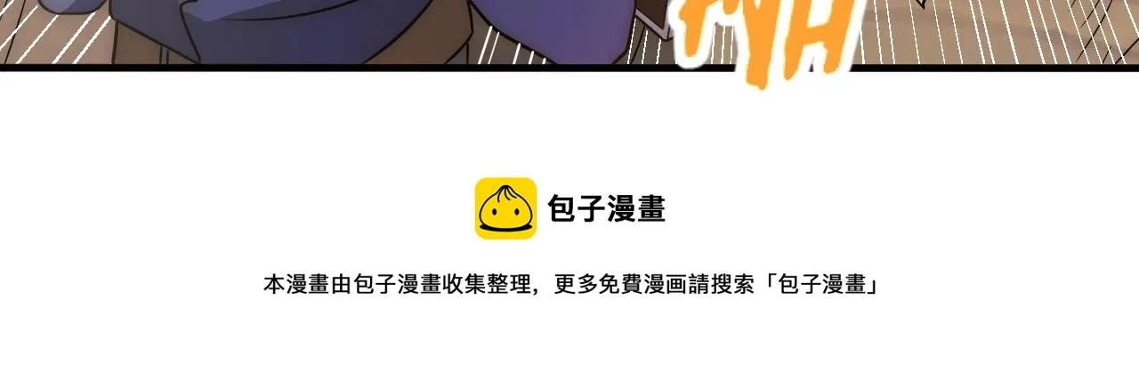 第53话 围城之仇 第21页