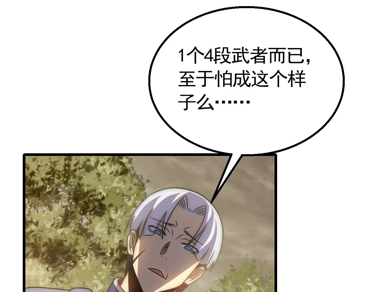 第53话 围城之仇 第22页