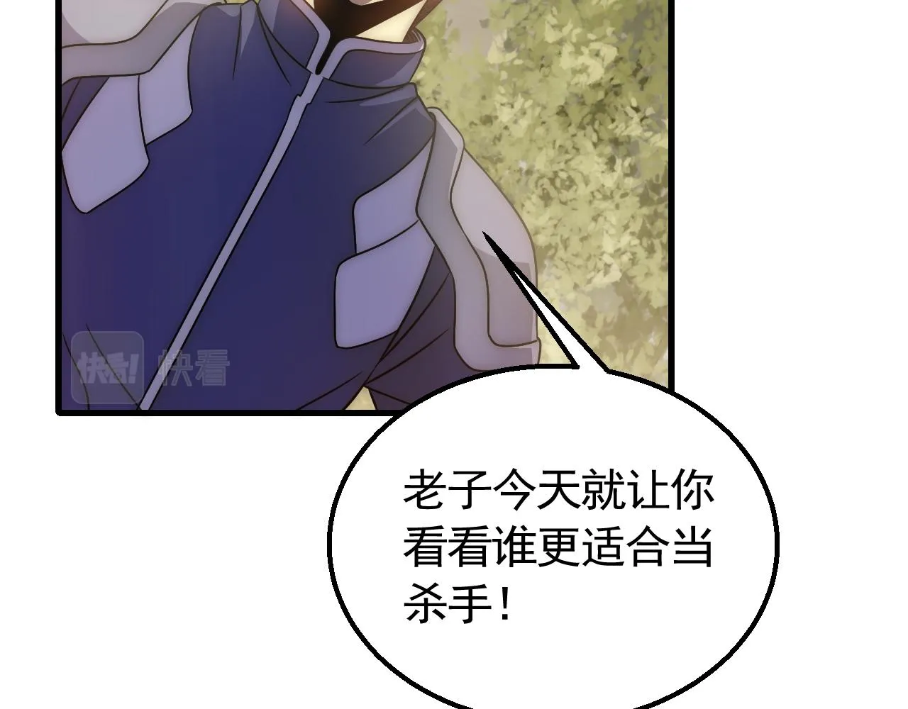 第53话 围城之仇 第23页