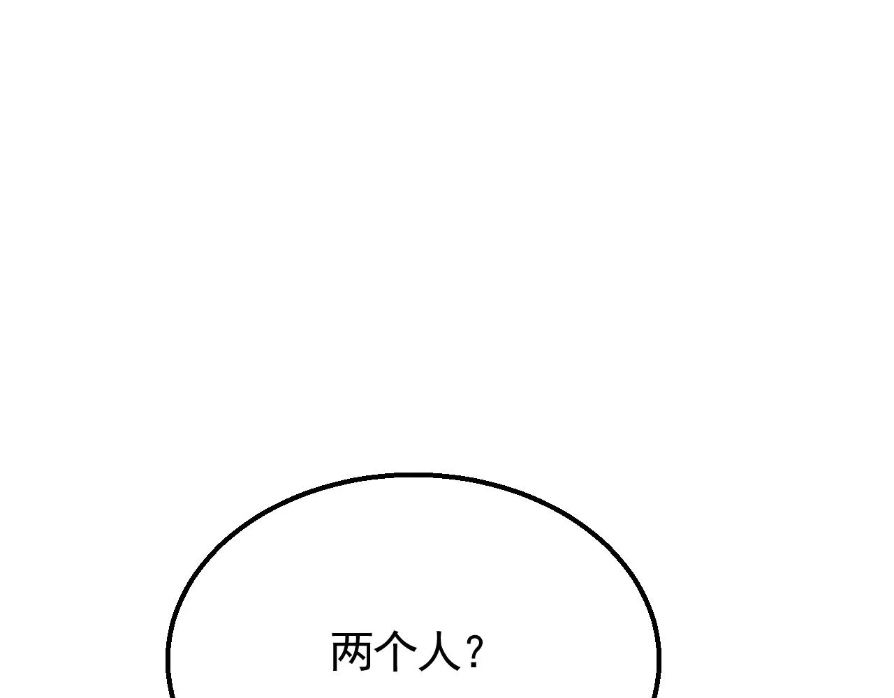 第53话 围城之仇 第28页