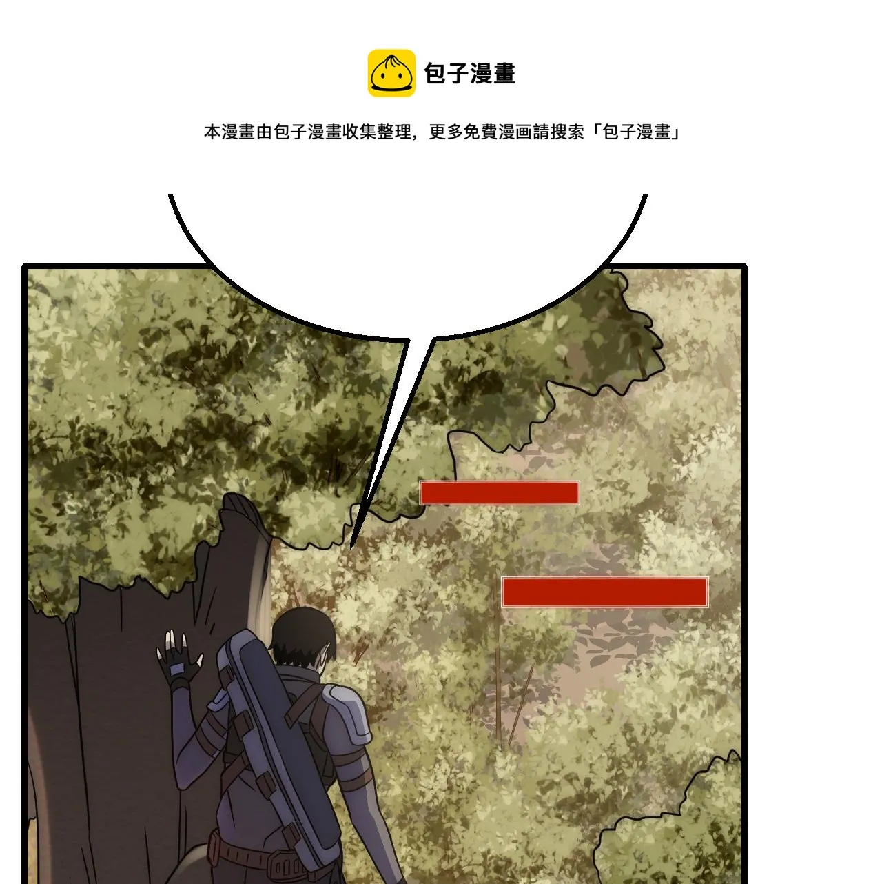 第53话 围城之仇 第29页