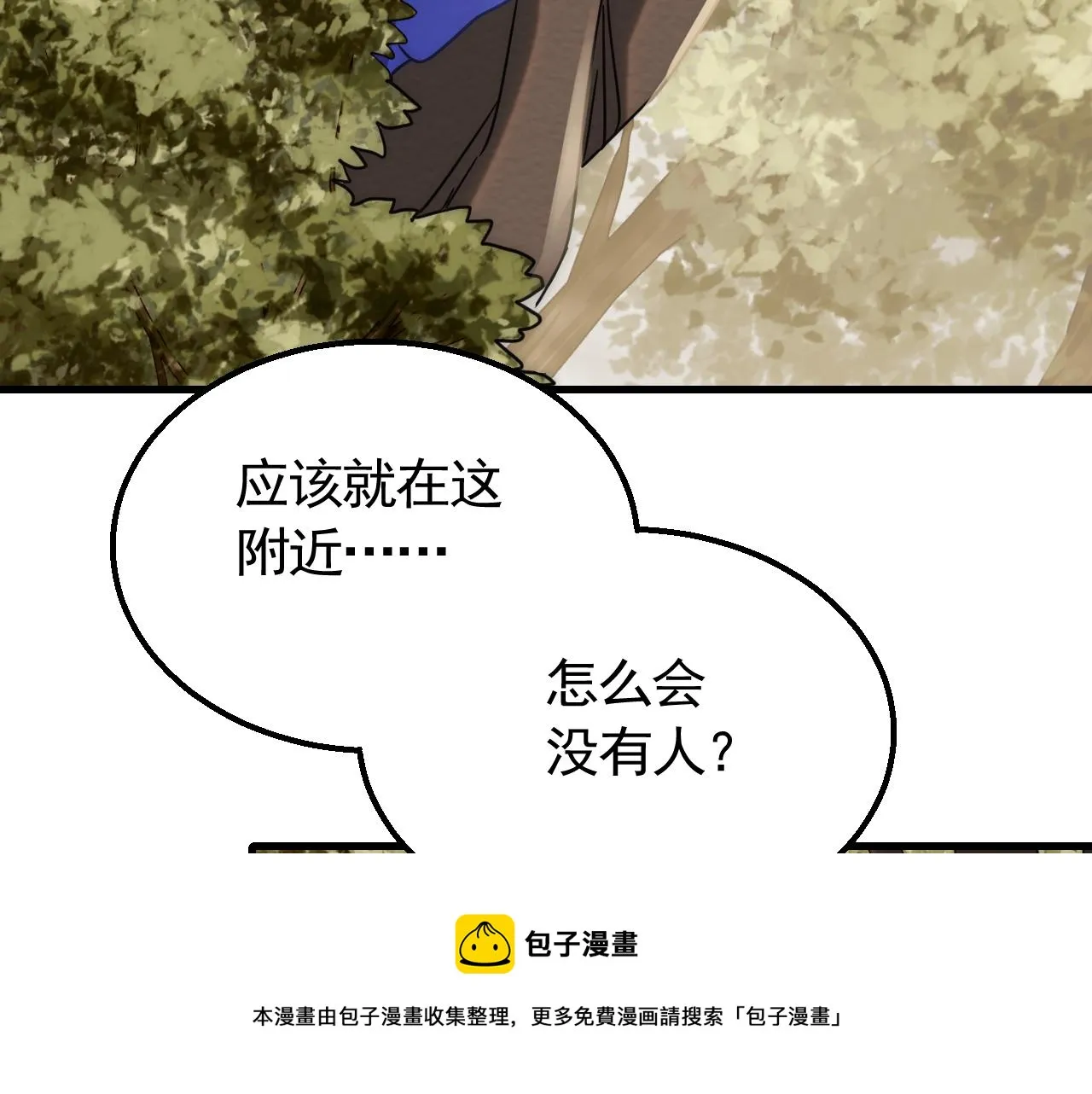 第53话 围城之仇 第33页