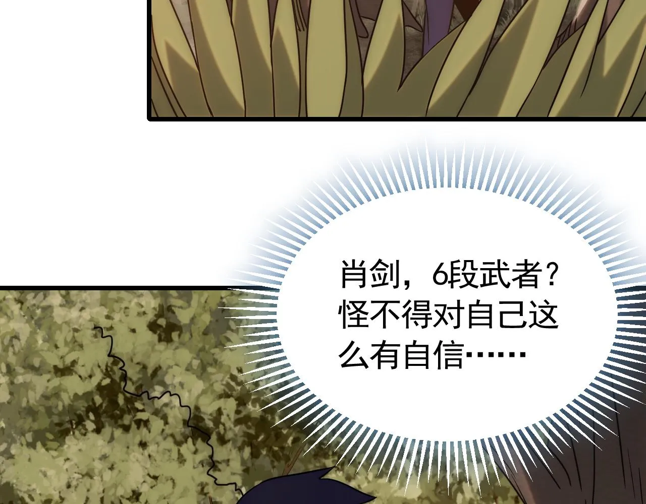 第53话 围城之仇 第35页