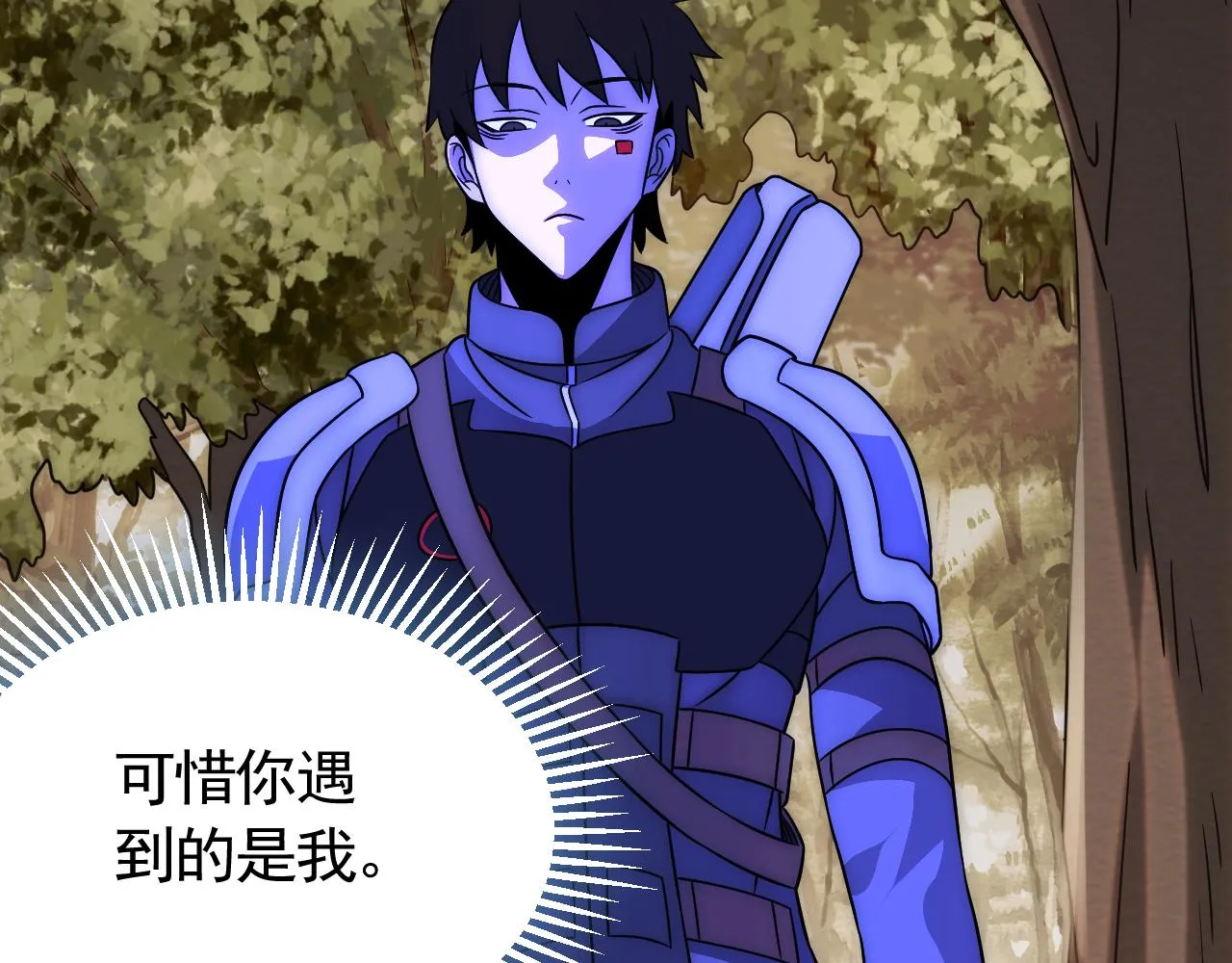 第53话 围城之仇 第36页