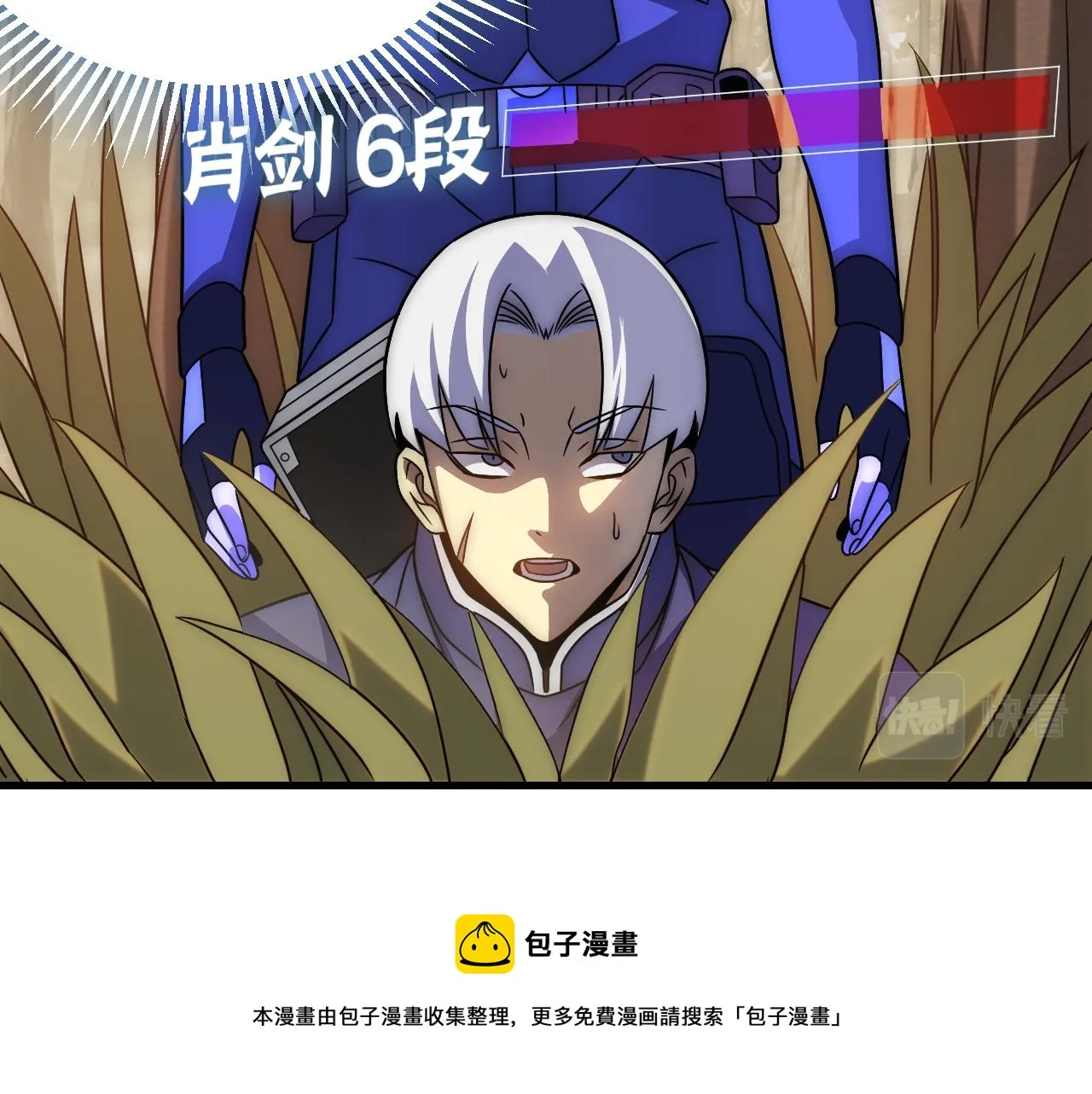 第53话 围城之仇 第37页